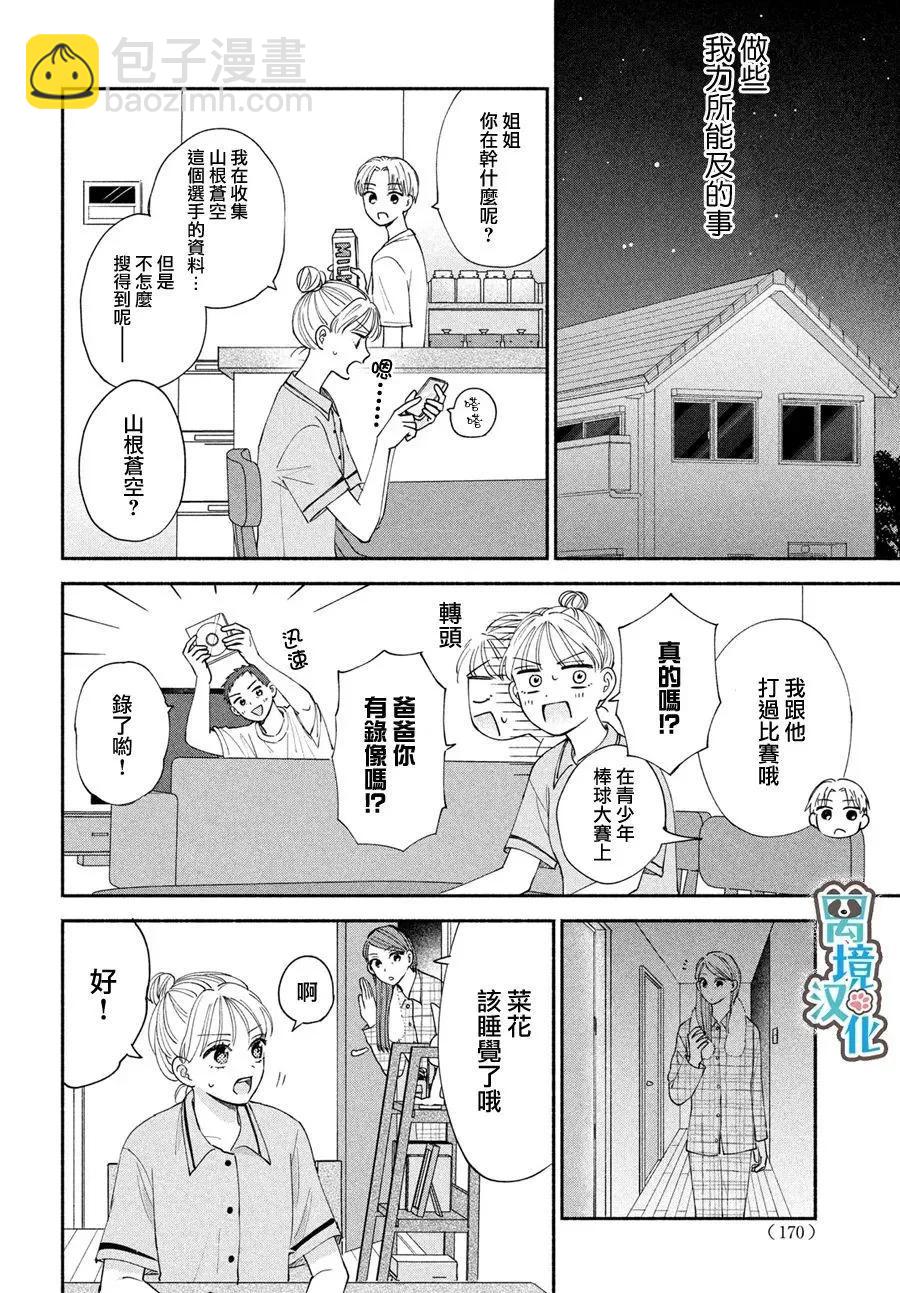 第05话23