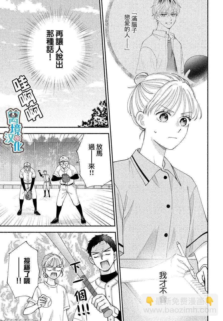 第05话24