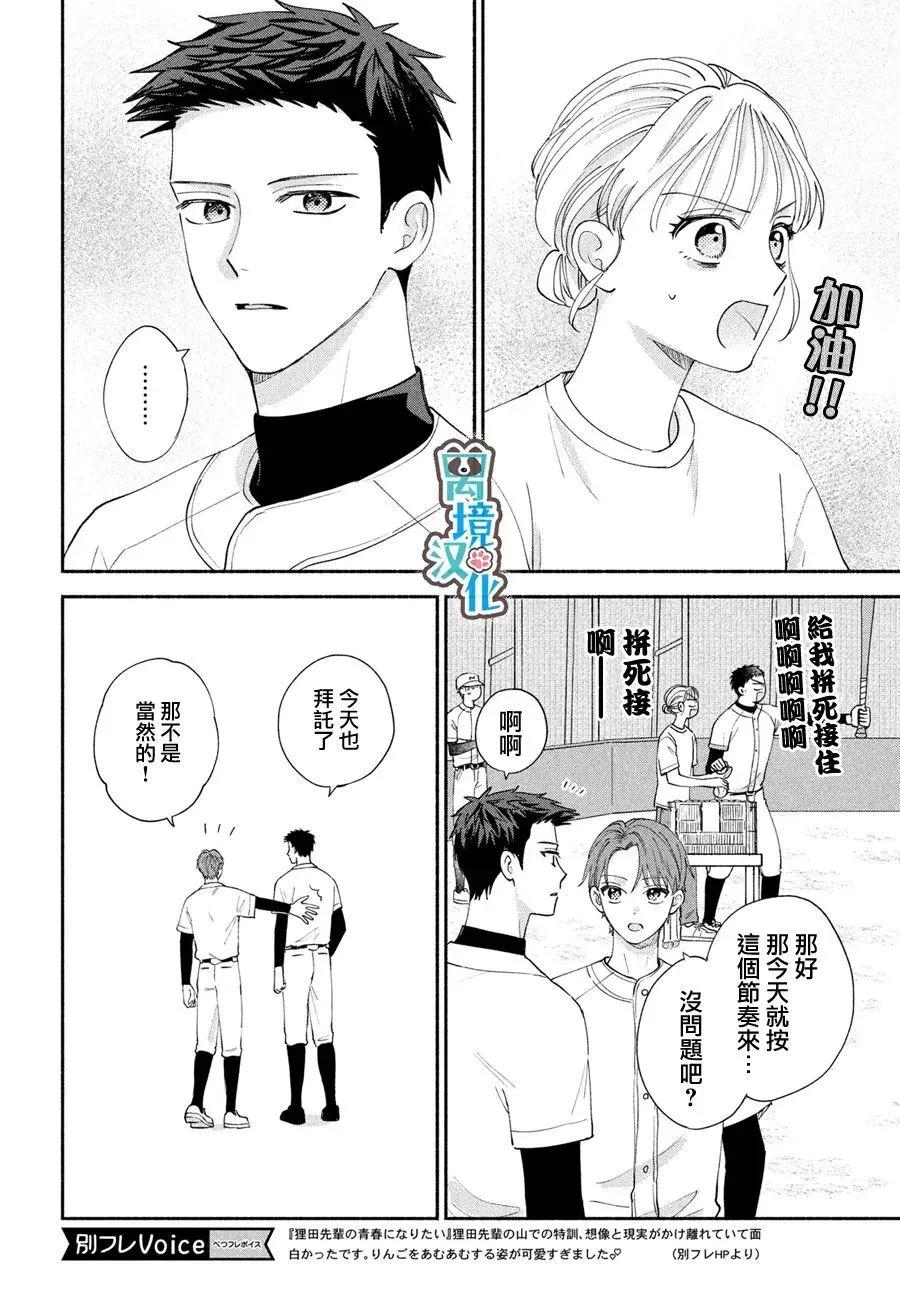 第05话25