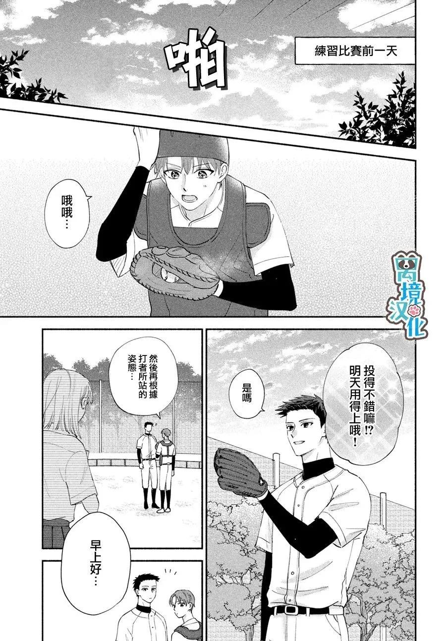 第05话26