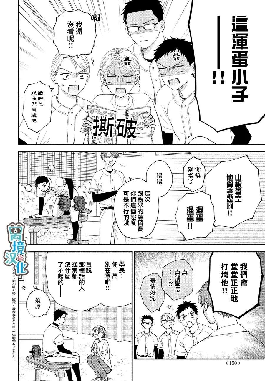 第05话3