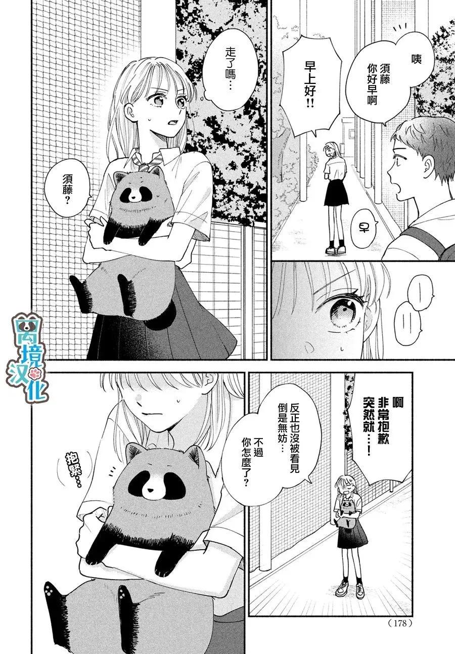 第05话31