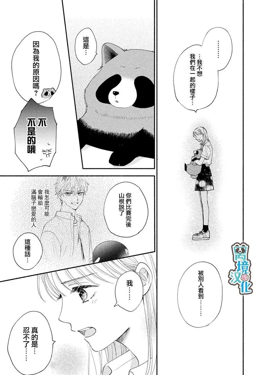 第05话32
