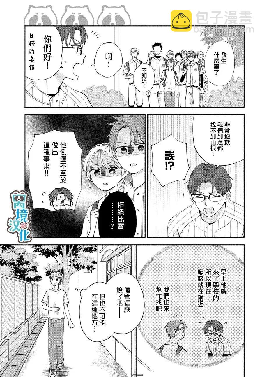 第05话38