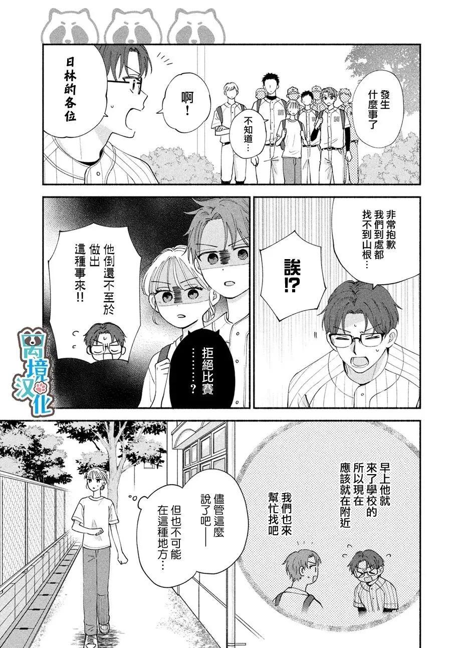 第05话39