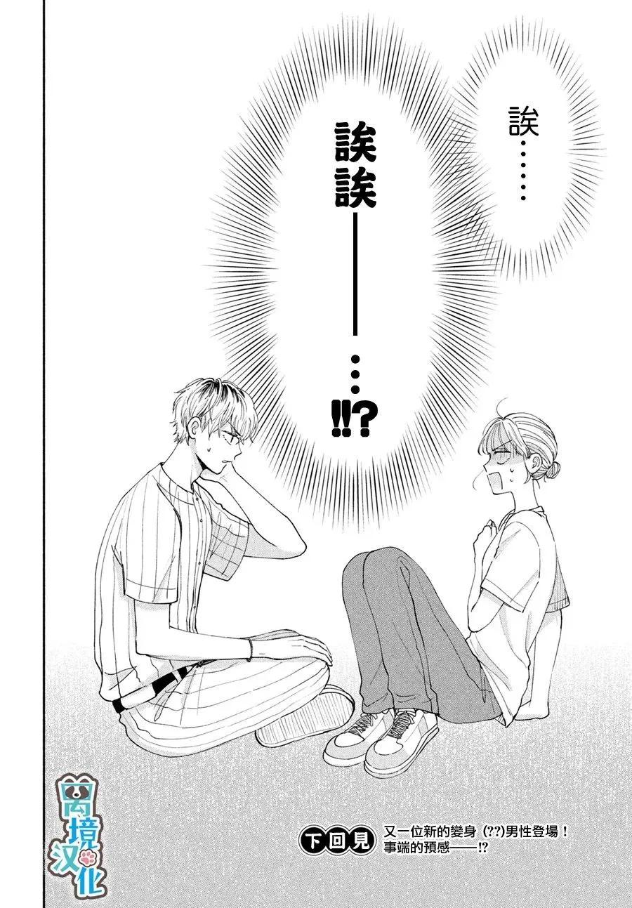 第05话44