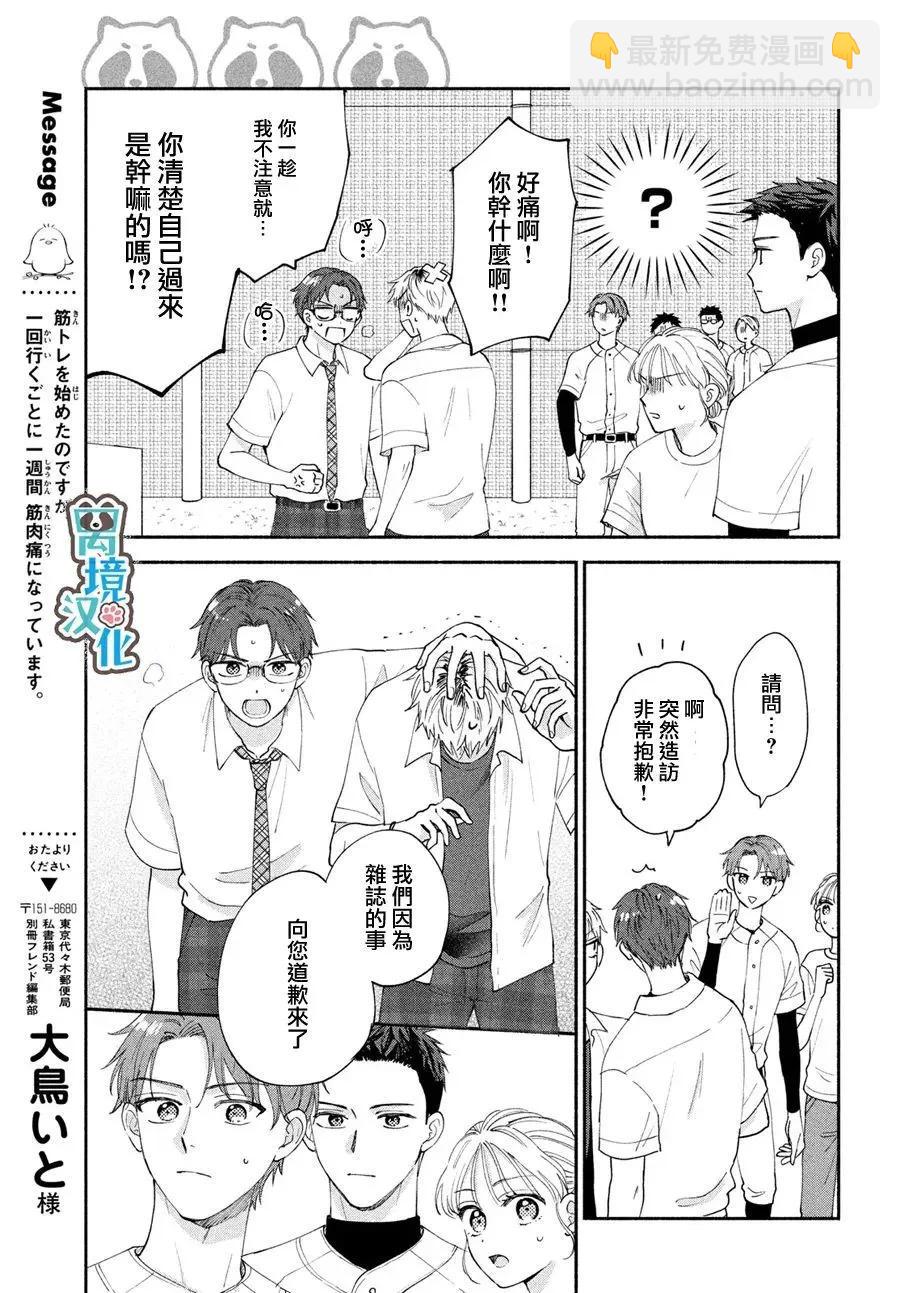 第05话6