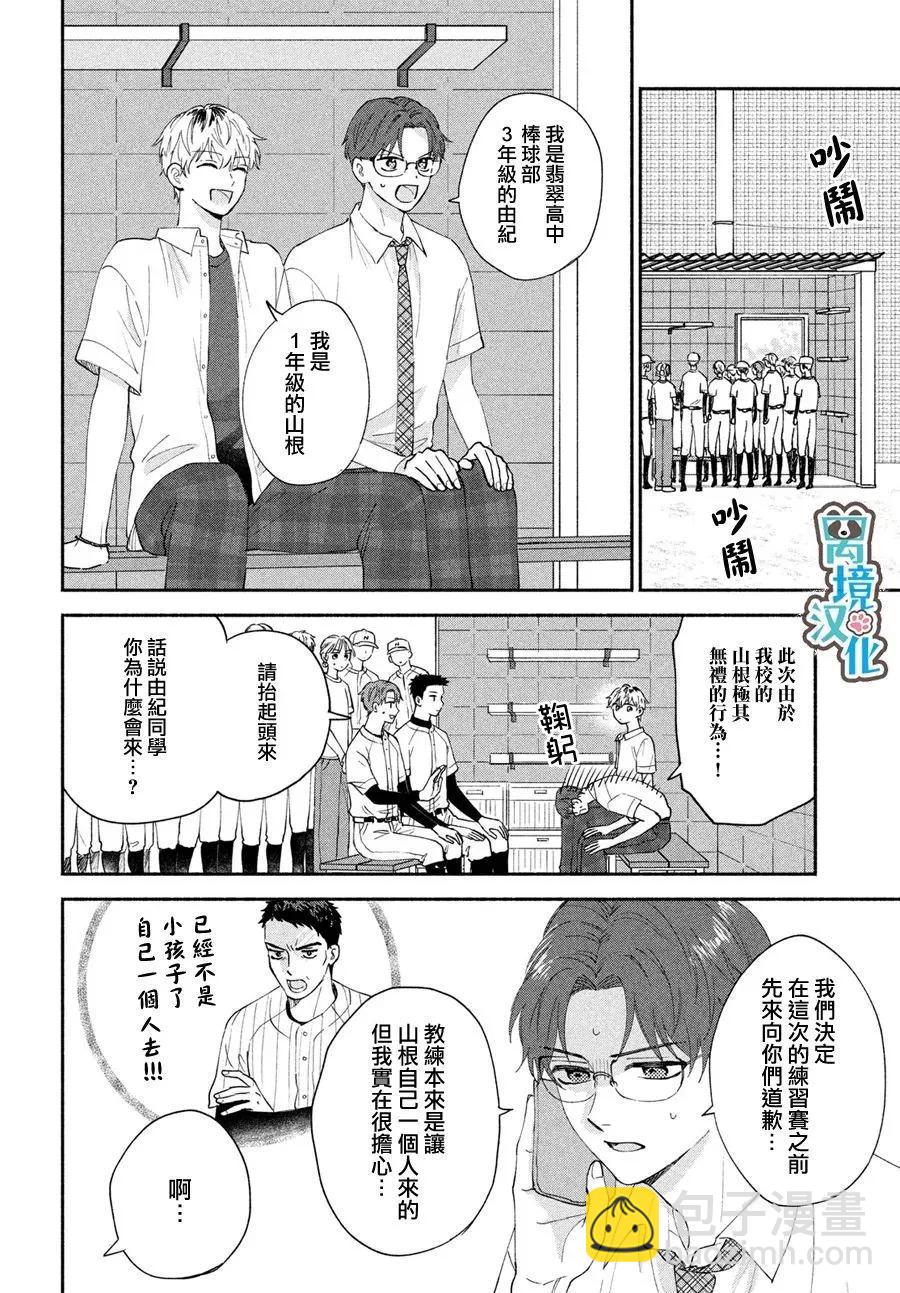第05话7
