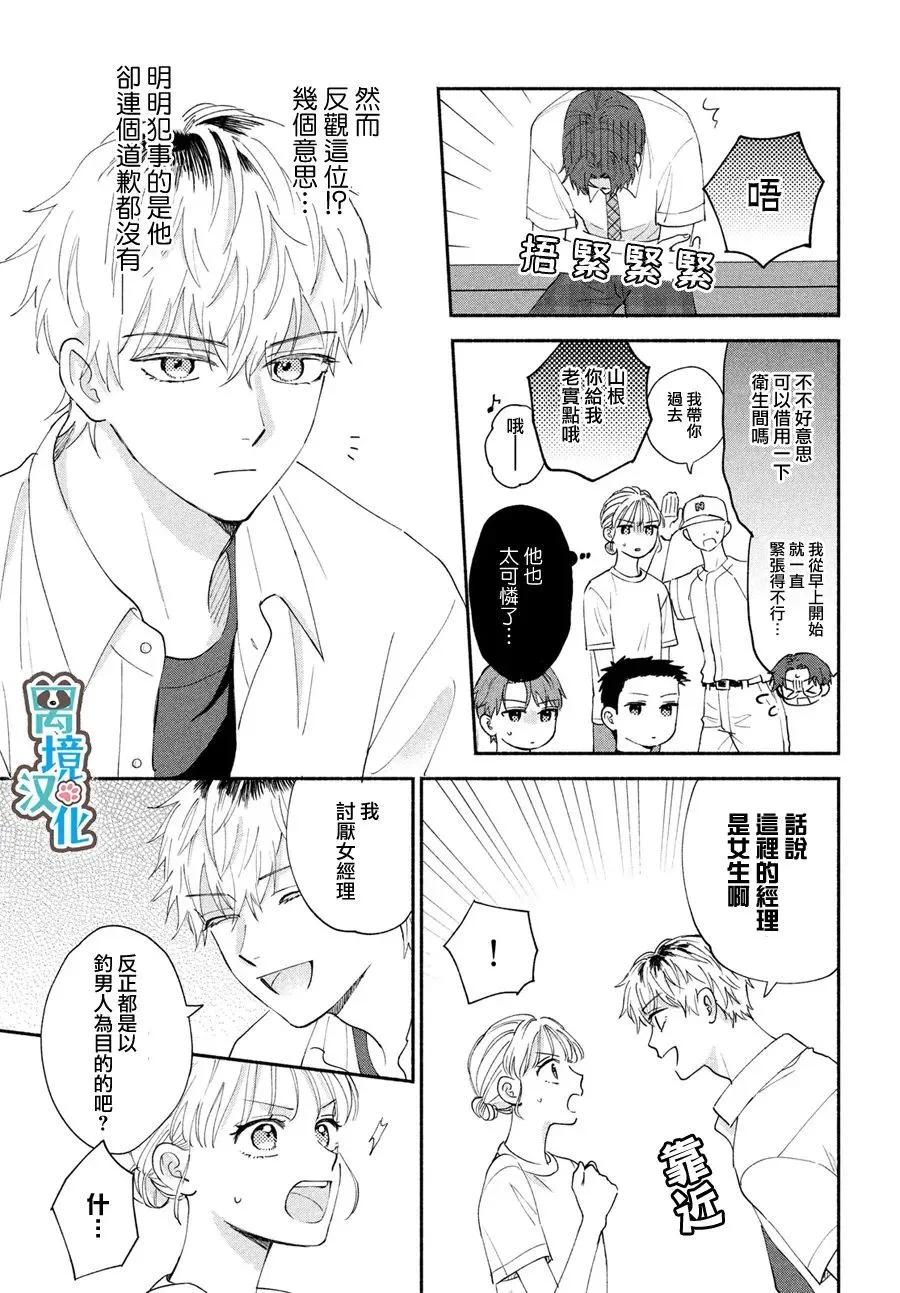 第05话8