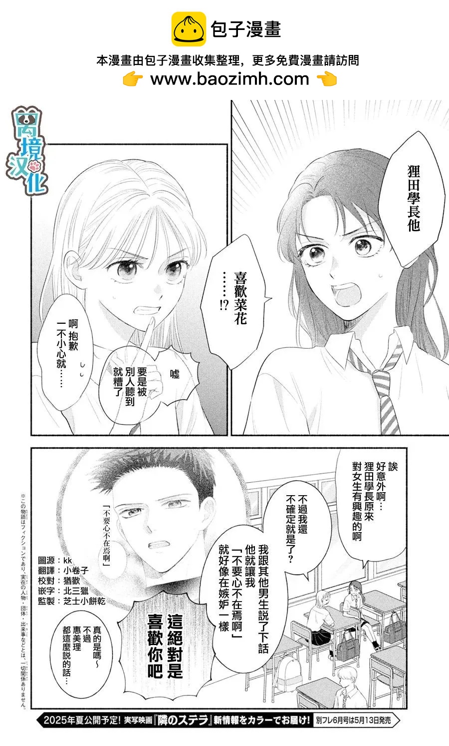 第07话1