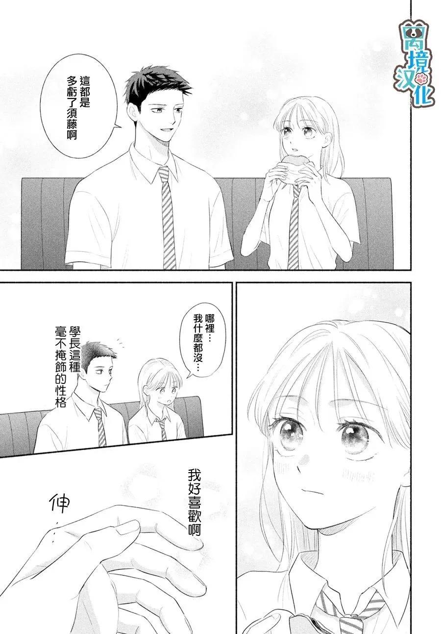 第07话10