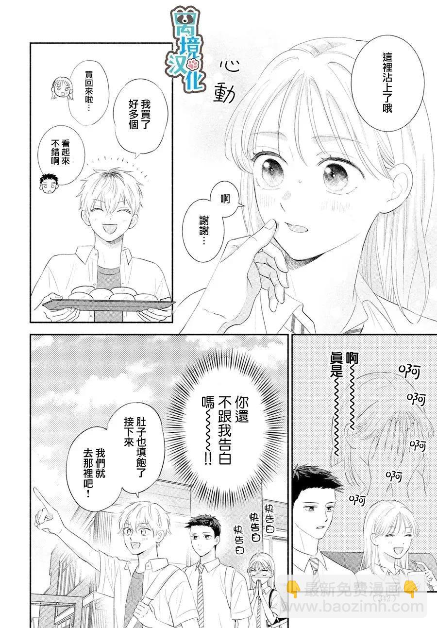 第07话11