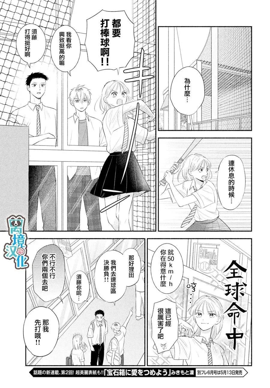 第07话12