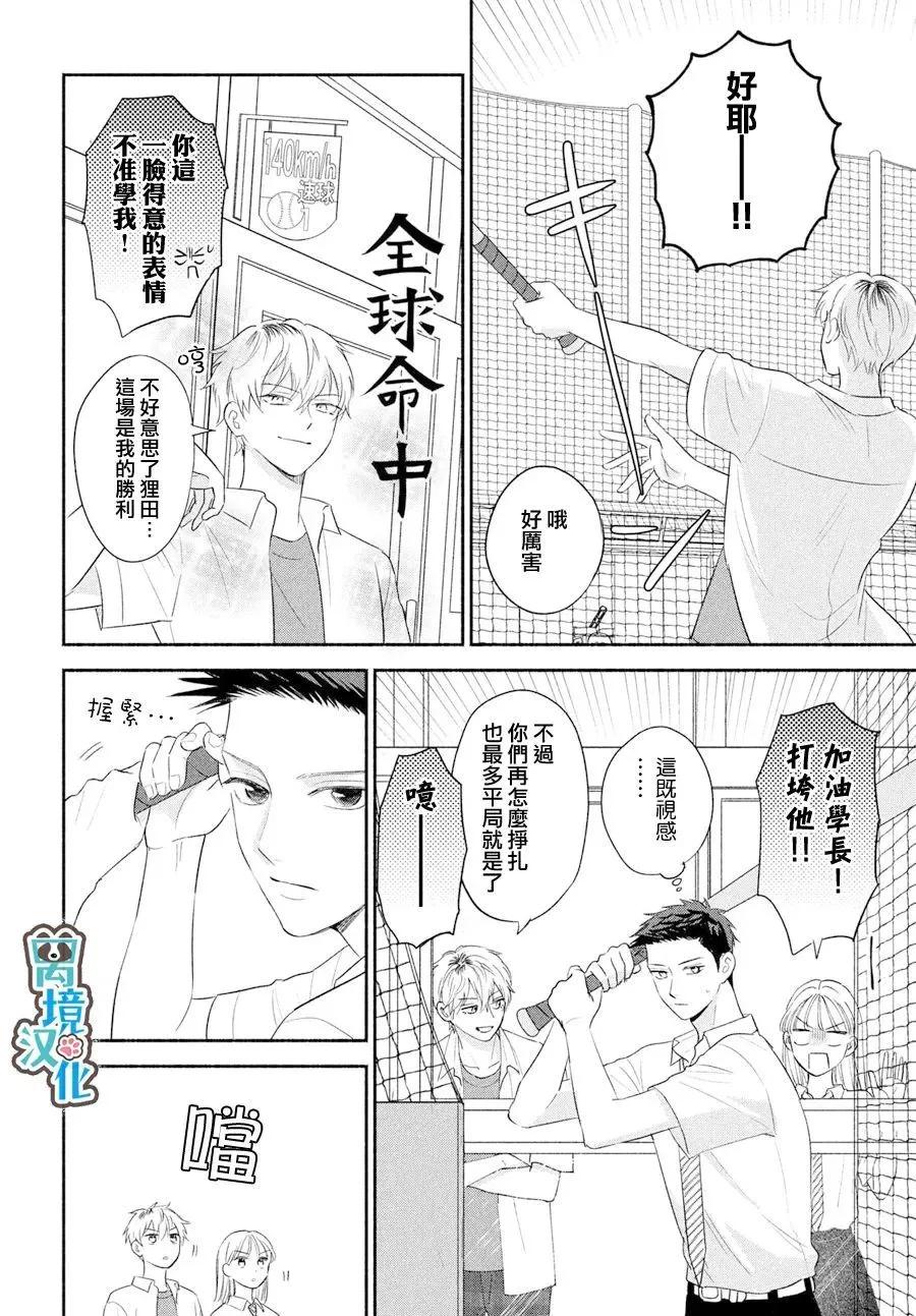 第07话13