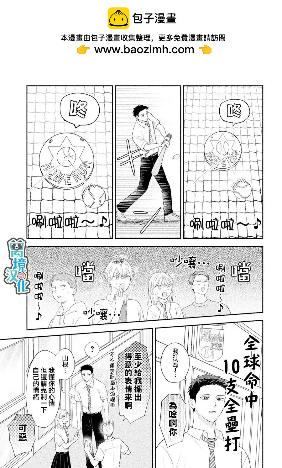 第07话14