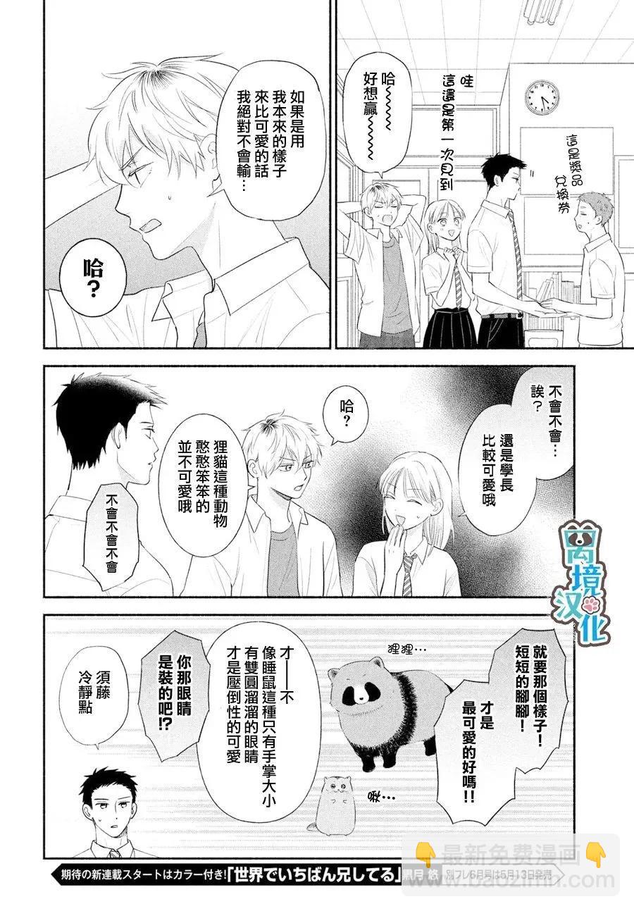 第07话15
