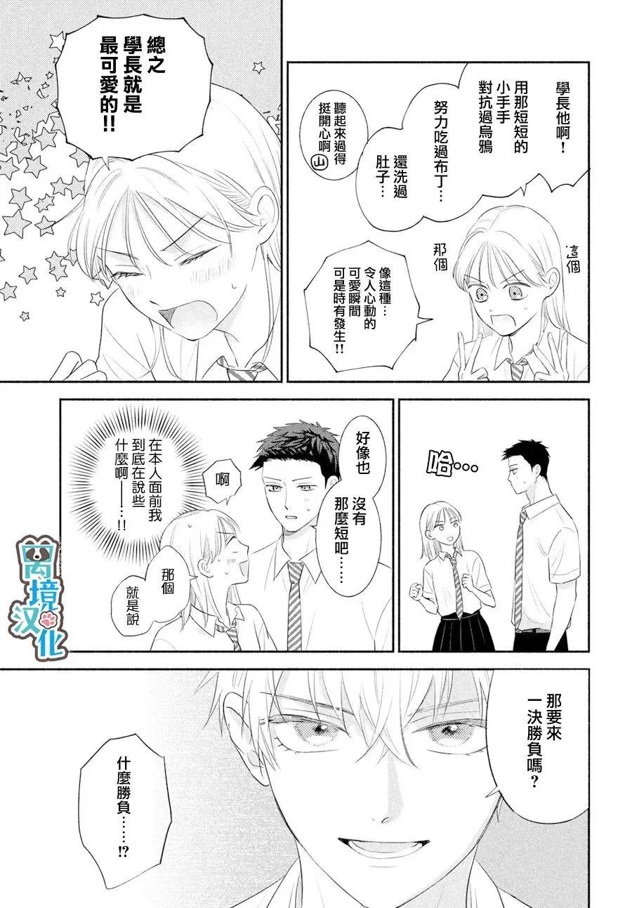第07话16
