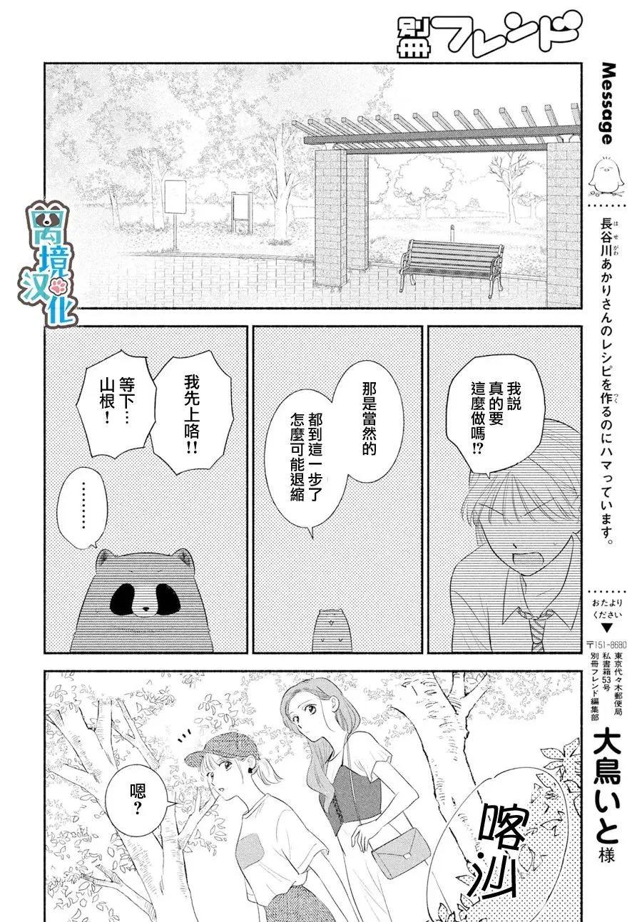 第07话17
