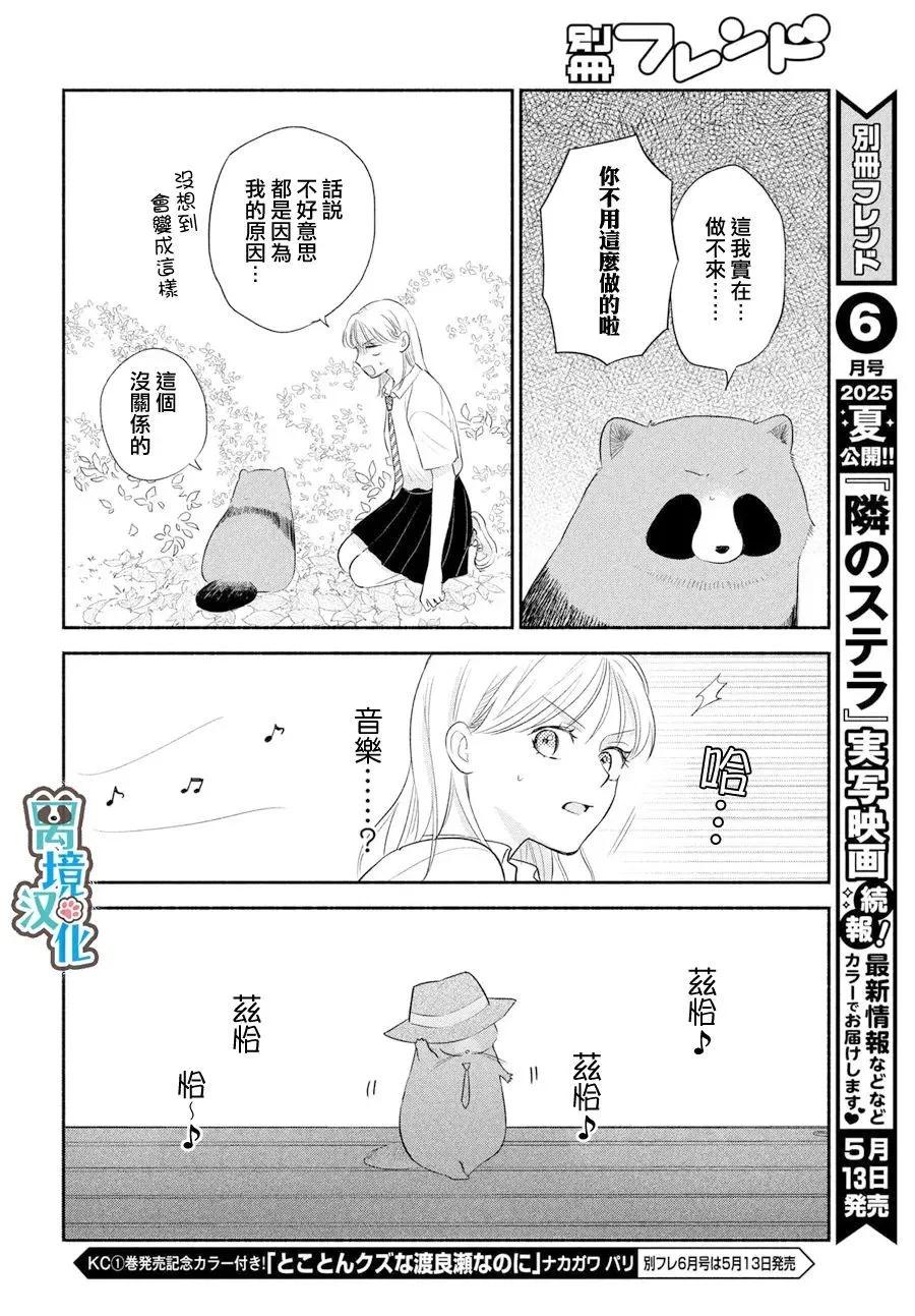 第07话19