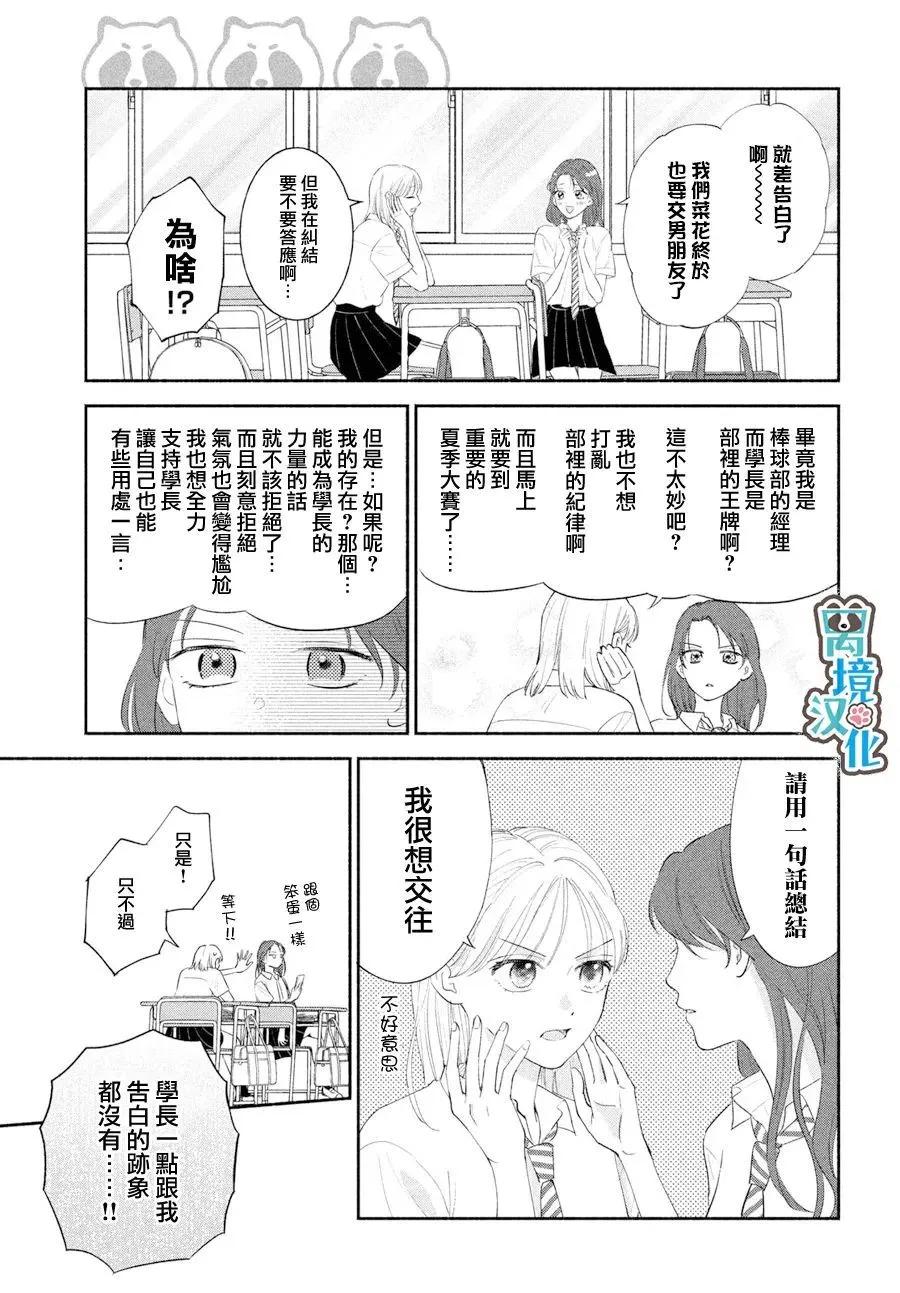 第07话2