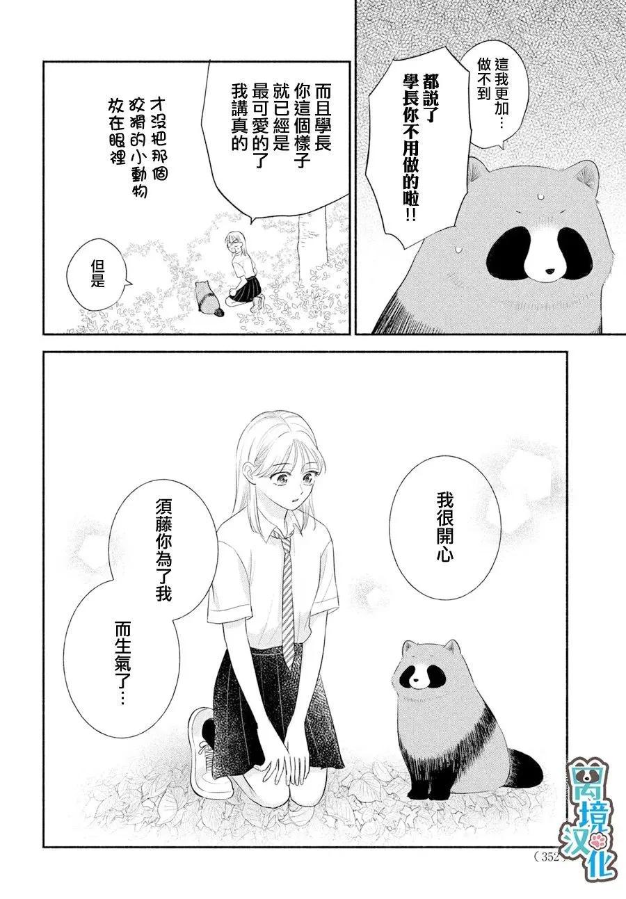 第07话21