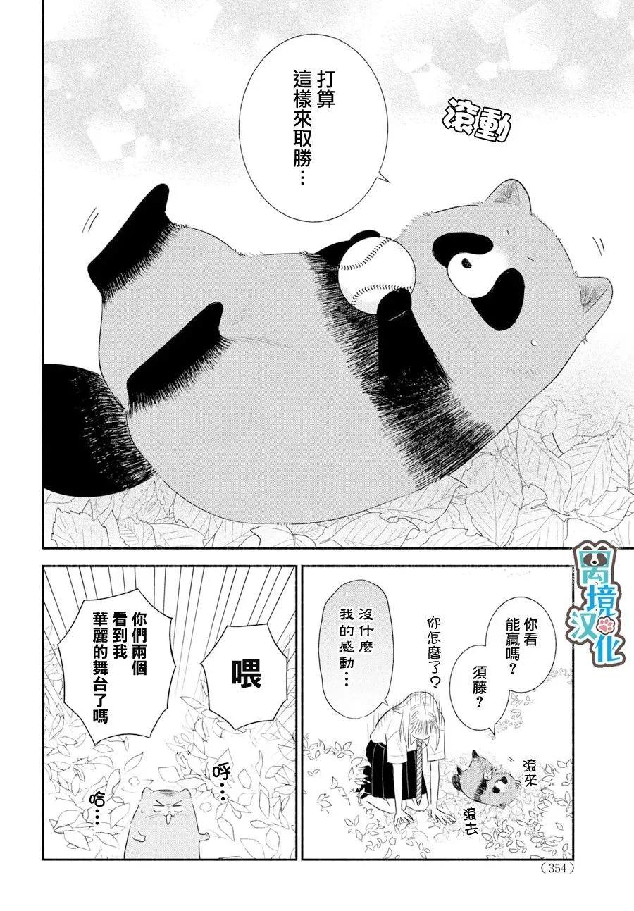 第07话23