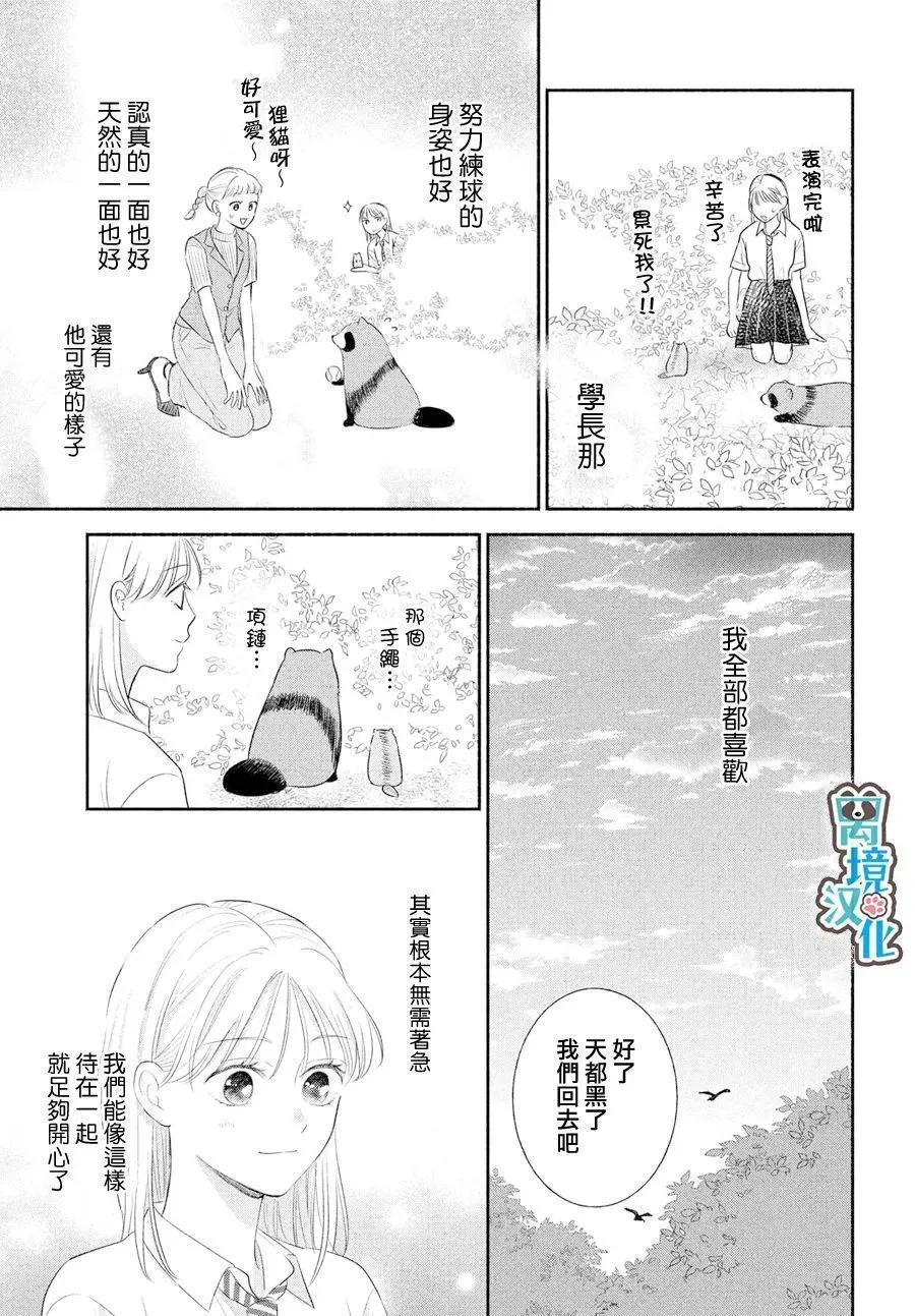 第07话24