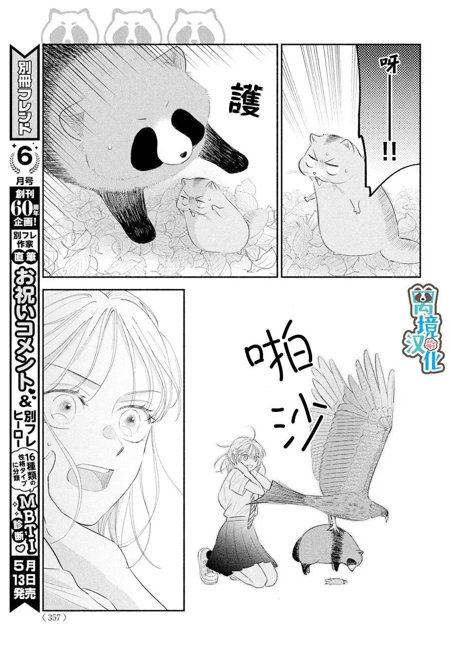 第07话26