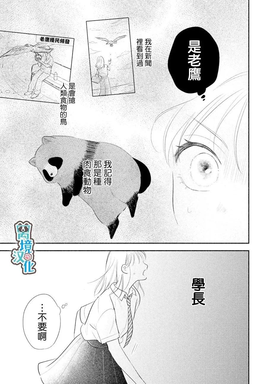 第07话28