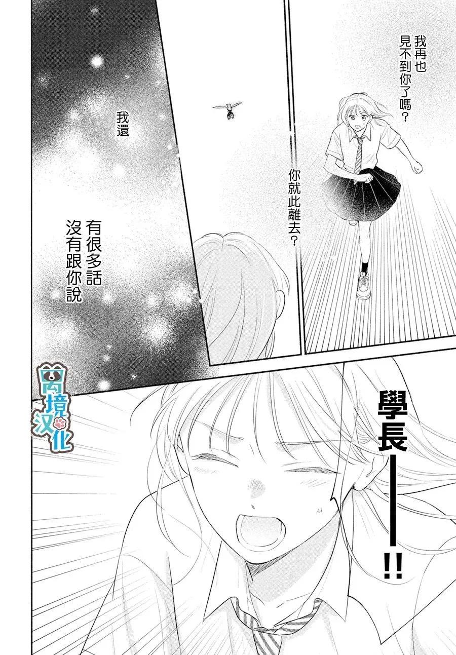 第07话29
