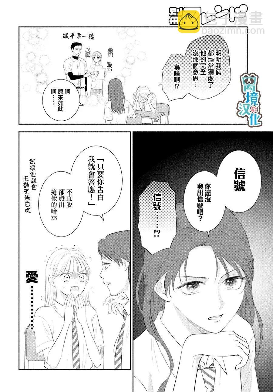 第07话3