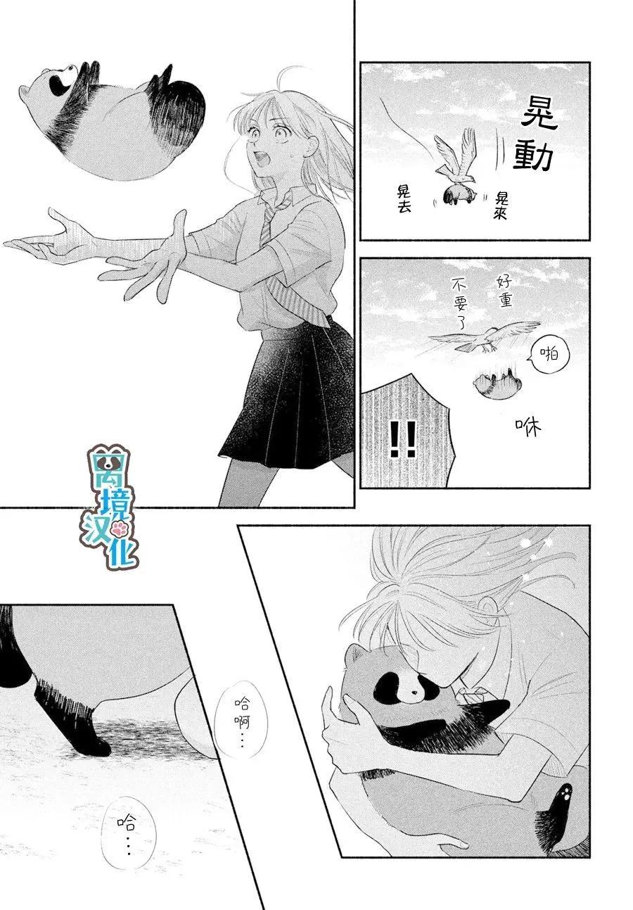 第07话30