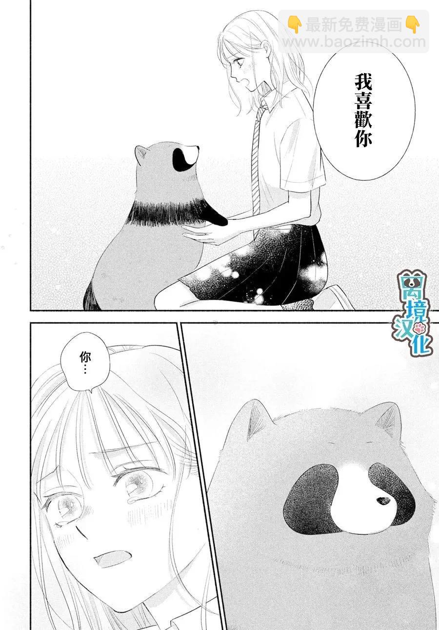 第07话31