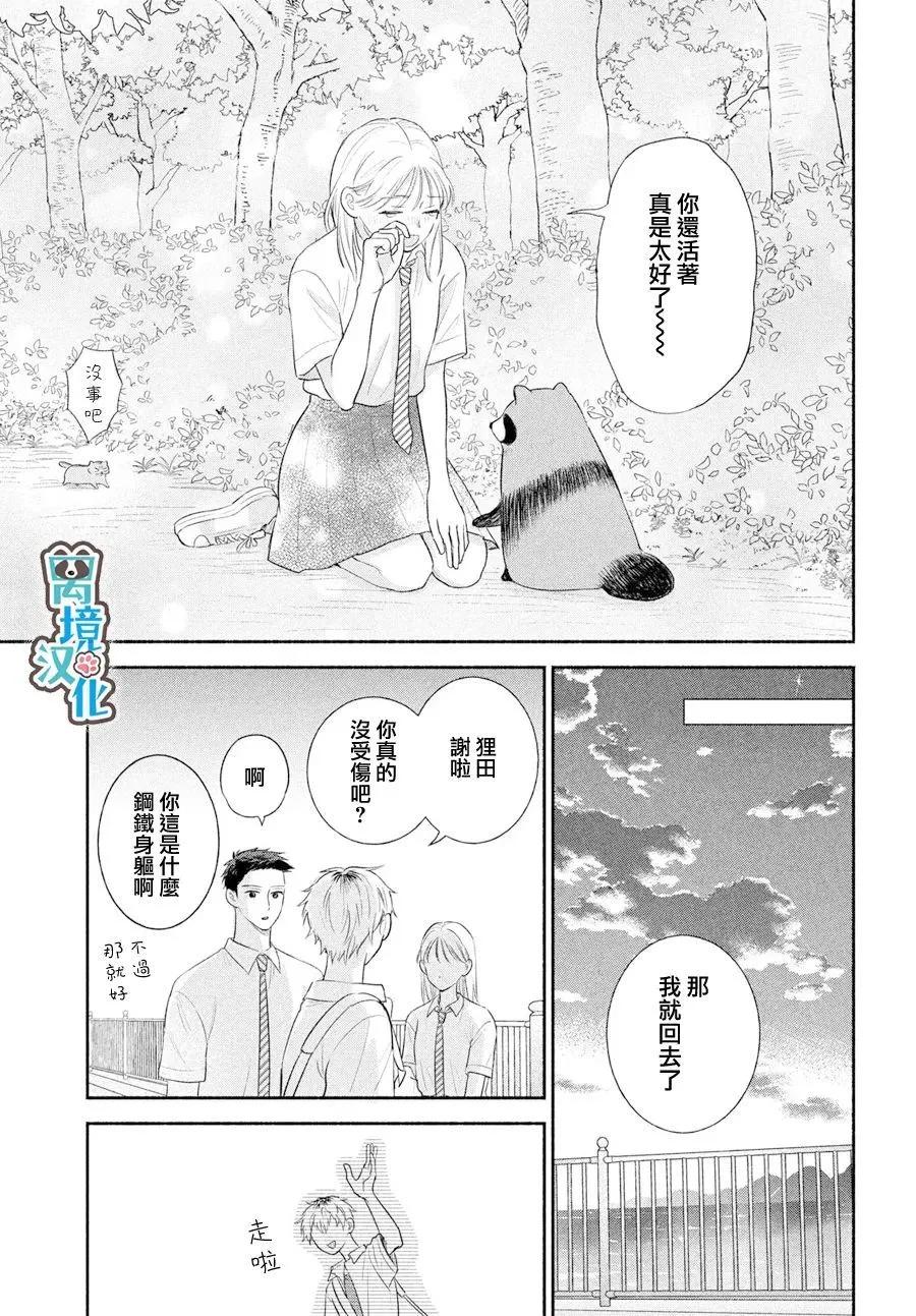 第07话32