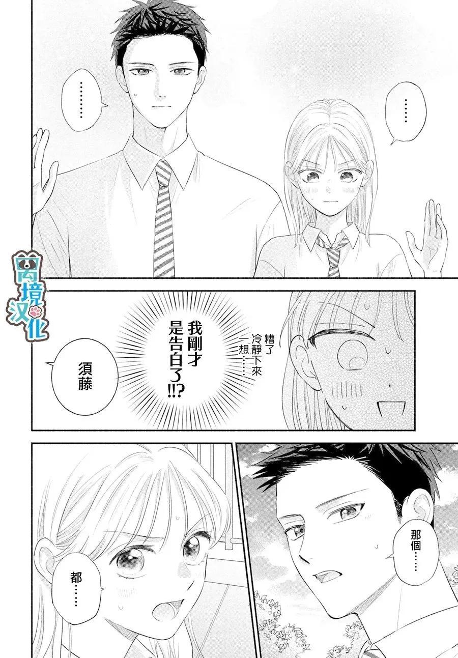 第07话33