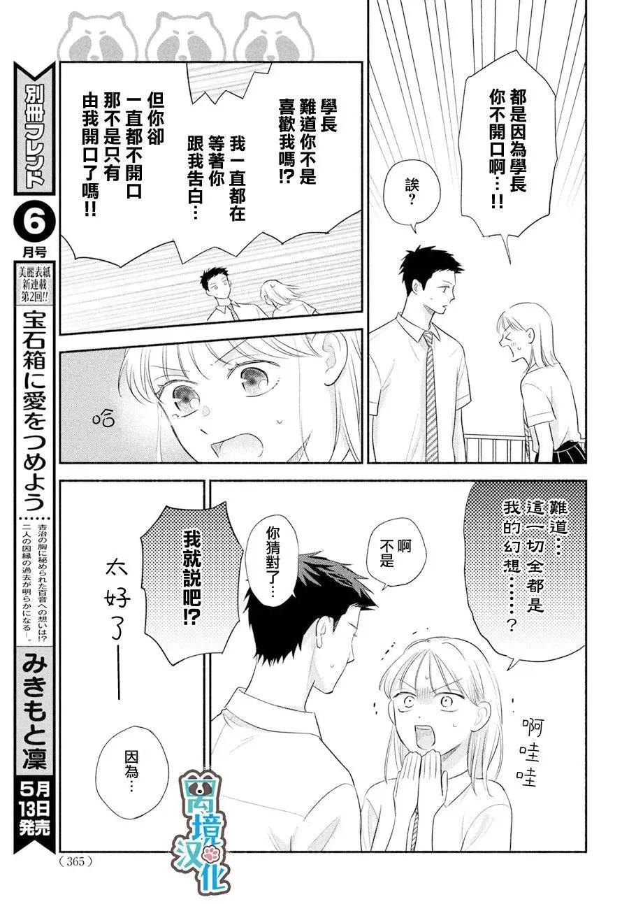 第07话34