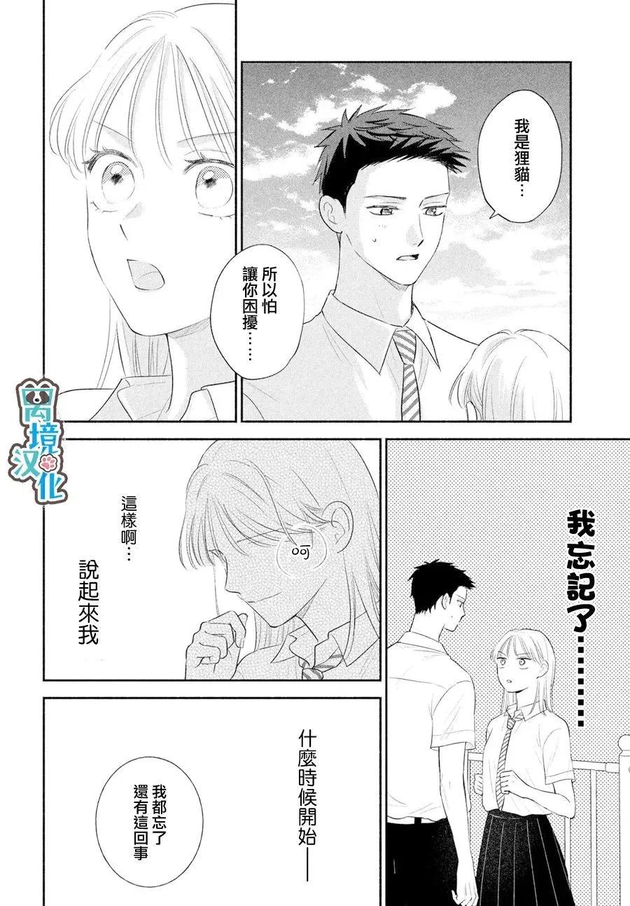 第07话35