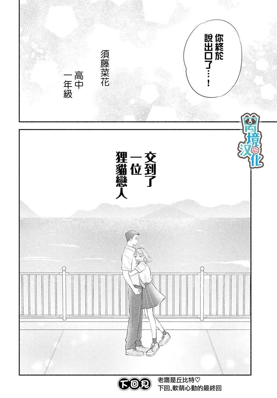 第07话39