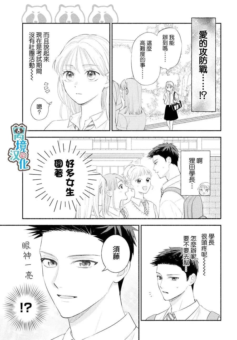 第07话4