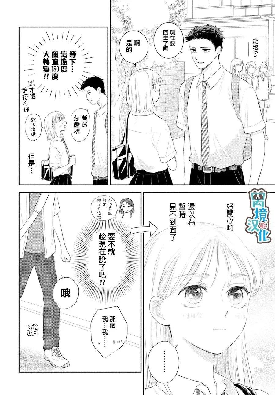 第07话5