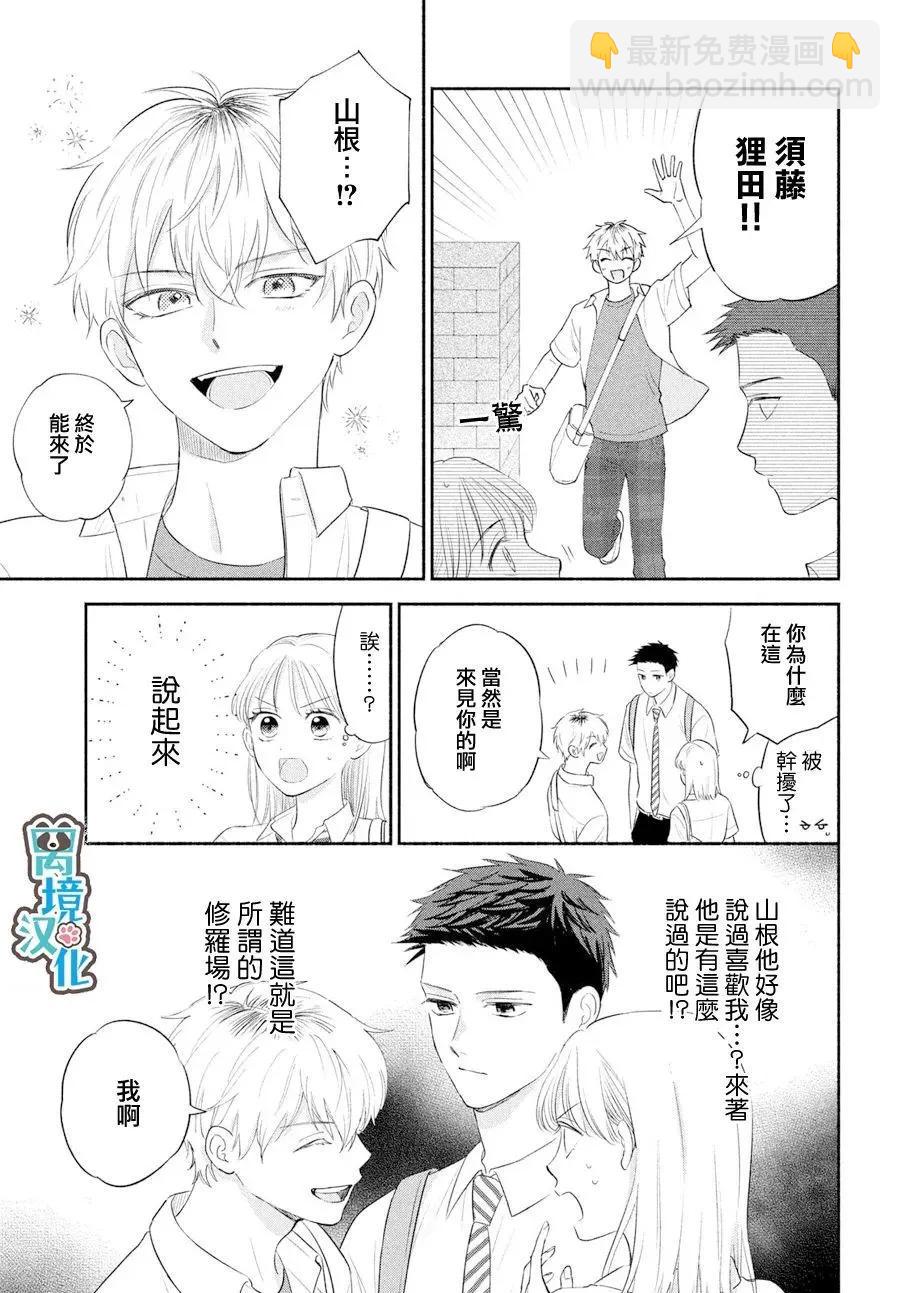 第07话6