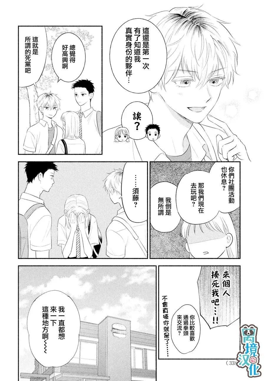 第07话7