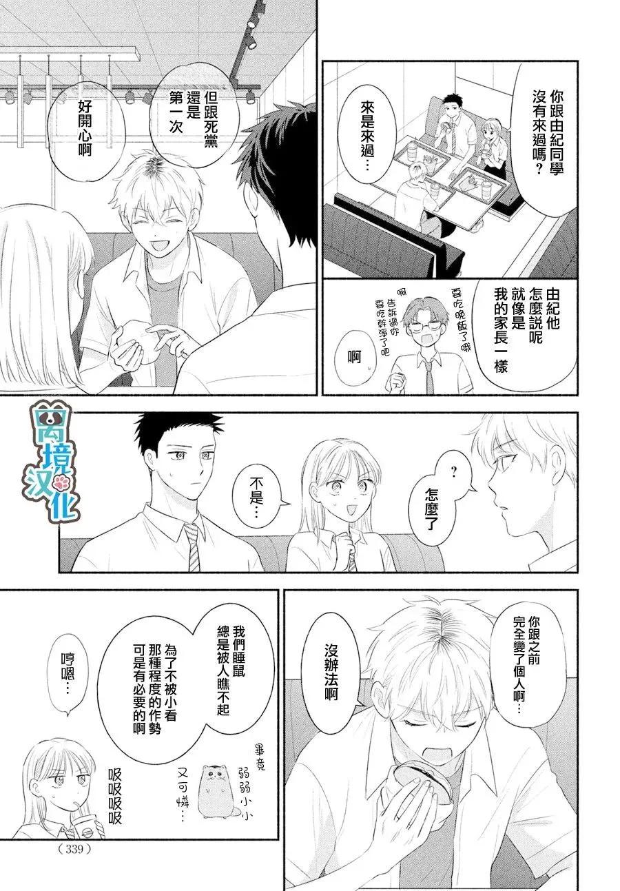 第07话8