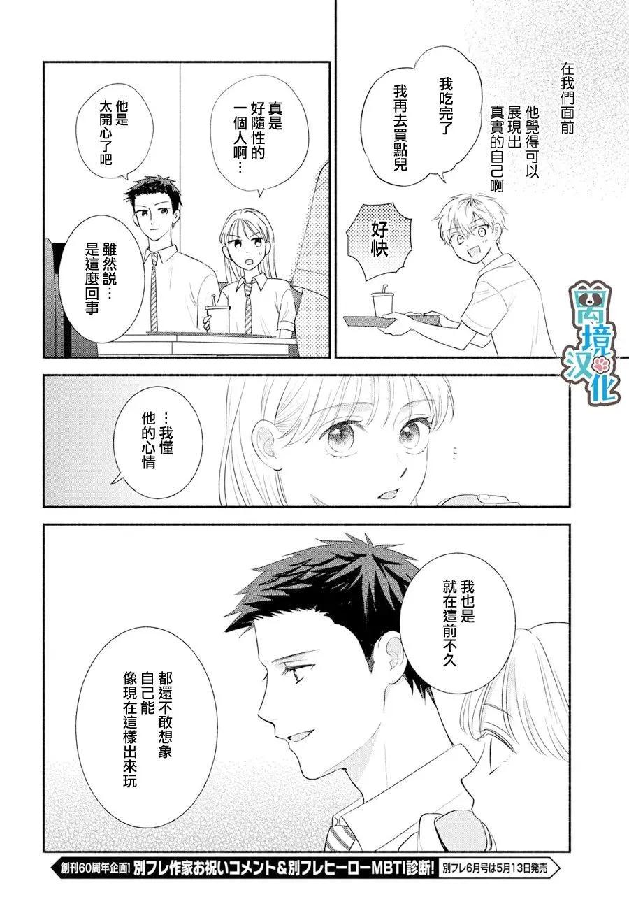 第07话9