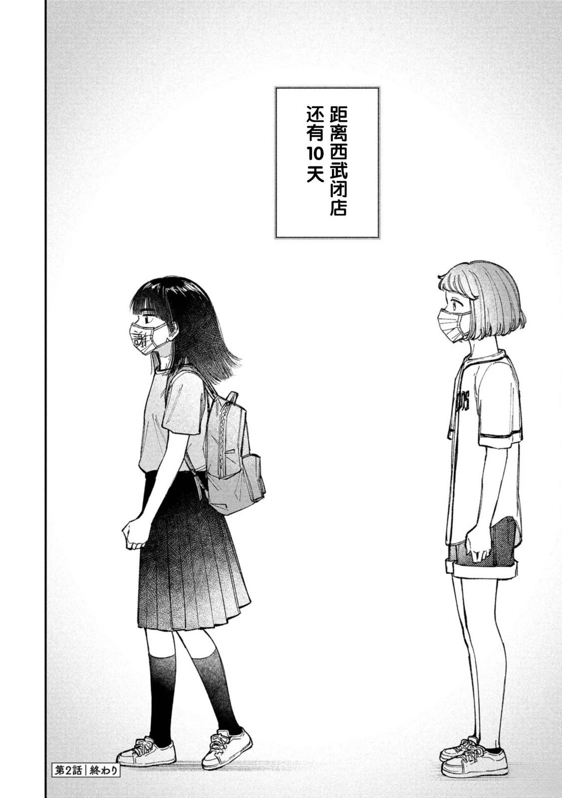 第2话25
