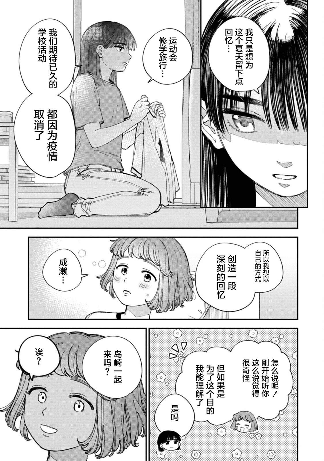 第2话4