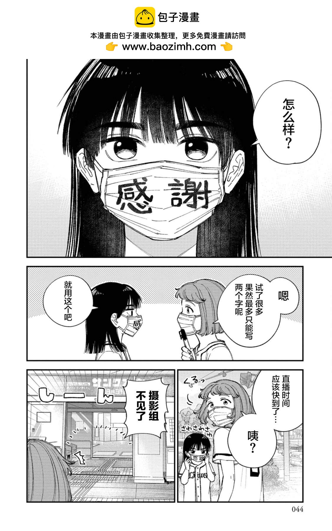 第2话9