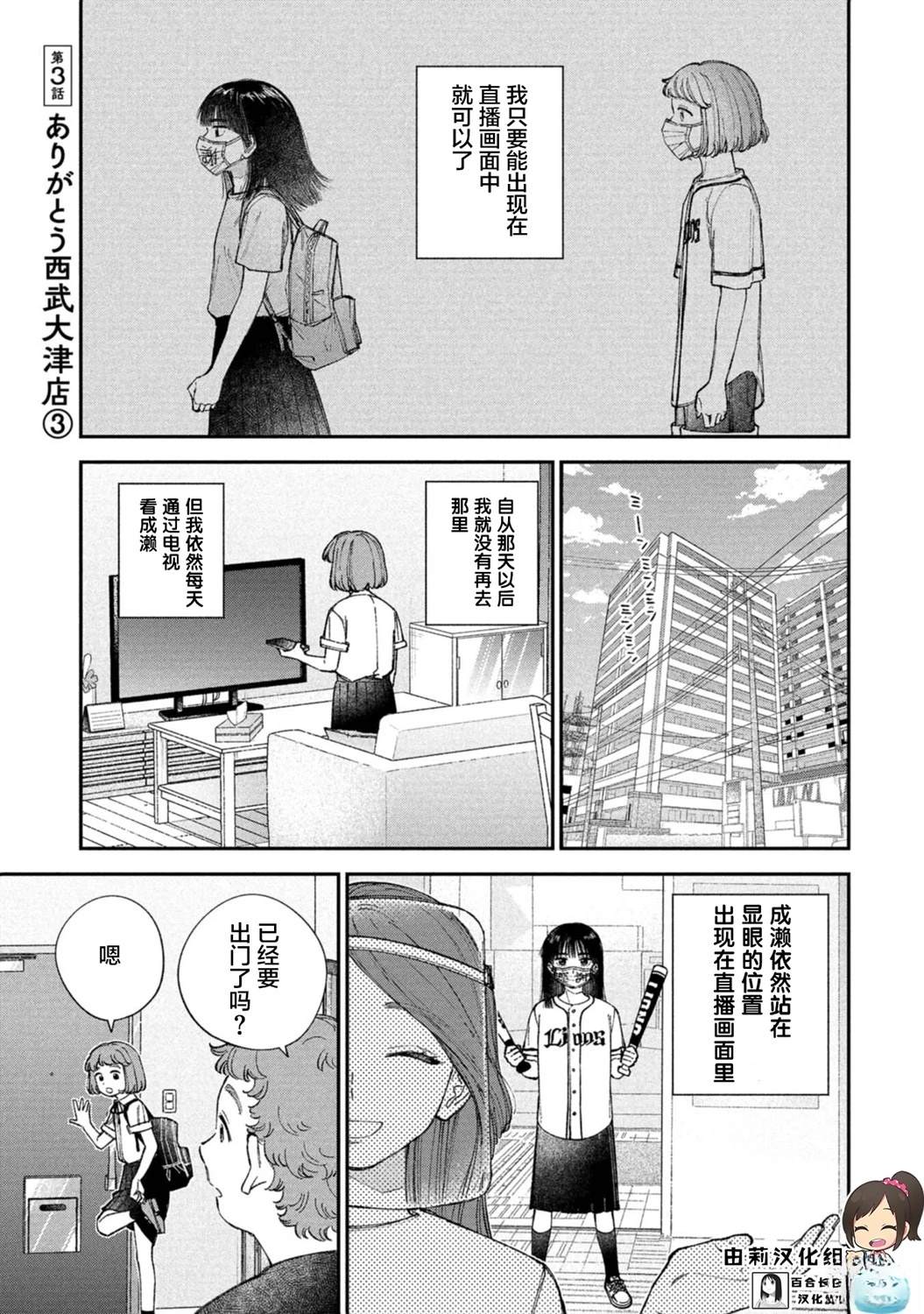 第3话0