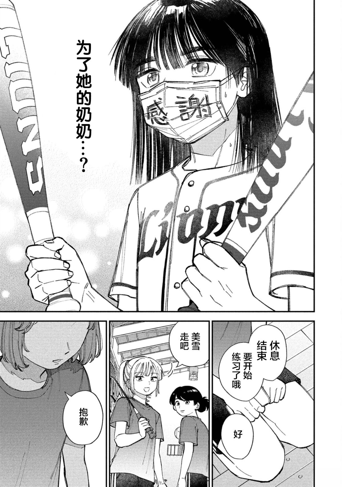 第3话10
