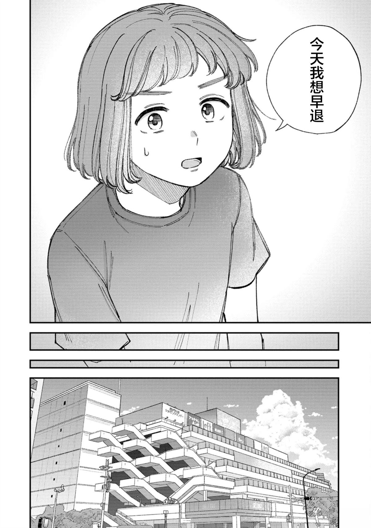 第3话11
